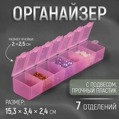 Органайзер для бисера, цвет розовый Нет бренда