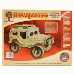 Деревянный конструктор Внедорожник Р123А Чудо Дерево