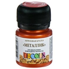 Краска акриловая Metallic 20 мл, ЗХК Decola, медь, 4926964 Невская палитра