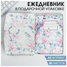 Ежедневник в подарочной коробке «Любимому воспитателю», А5, 80 листов, твердая обложка Art Fox