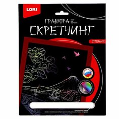 Гравюра. Скретчинг, 18 × 24 см, Япония «У подножья горы» Lori