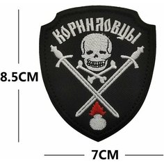 Нашивка шеврон (патч) с липучкой №39, Корниловцы Mpsaler