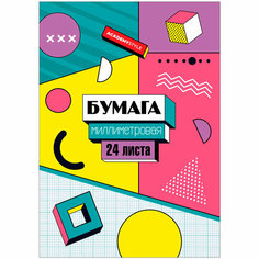 Альбом для графич работ Бумага миллим. А4 24 л Мемфис 11830-EAC Academy Style