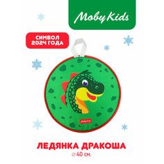 Ледянка мягкая с ручкой Moby Kids Дракоша 40 см