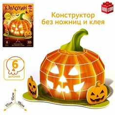 Конструктор «Хэллоуин», 6 деталей, со свечкой Unicon