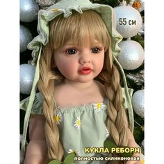 Кукла Реборн. Силиконовая. 55см Академия Красоты