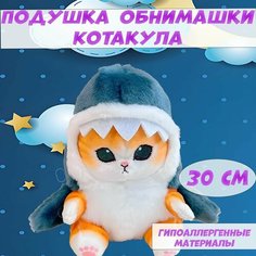 Игрушка подушка Обнимашки Котакула Нет бренда