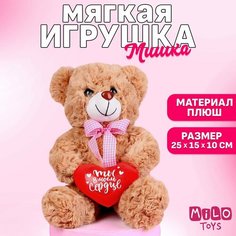 Мягкая игрушка «Ты в моём сердце», медведь, цвета микс Россия