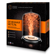 Трюки Науки Набор для опытов трюки науки Z011 Огненная метель