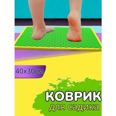 Коврик в детский садик, для переобувания, 40х30см, Салатовый с желтым кантом Нет бренда