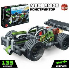 Конструктор с инерционным механизмом Супергонка, 135 деталей Made in China