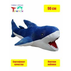 Милая игрушка - подушка "Добрая акула", 90 см, синий Фабрика игрушек Тритон
