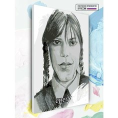 Картина по номерам на холсте Среда, 40 х 60 см