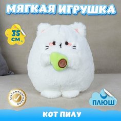 Мягкая игрушка Кот Пилу для малышей / Плюшевый Котик для сна KiDWoW белый 35см