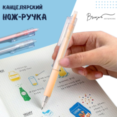 Творческий художественный нож для резки бумаги желтый Yiwu Guangshun Commodity