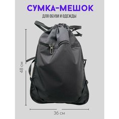 Мешок для сменной обуви Blank Studio