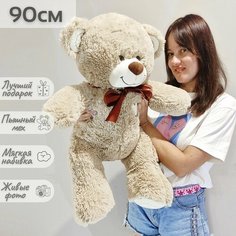 Большой плюшевый медведь, мягкая игрушка мишка Феликс 90 см, серый кремовый Нет бренда