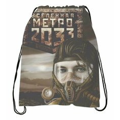 Мешок для обуви Metro 2033 - Метро 2033 № 2 Bugrikshop