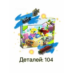 Minecraft 11584 Приключения на Коралловом рифе Gulliver