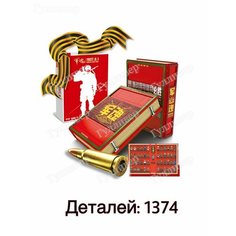 Военный конструктор 105049 - Китайская армия Gulliver