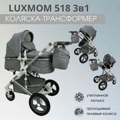 Детская коляска - трансформер Luxmom 518 3в1 серый, для новорожденного, автокресло, всесезонная