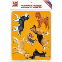 Трафарет фигурный Луч "Породы собак", пластик (9С 489-08), 10шт.