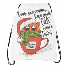 Сумка-мешок для обуви Новый год №22 Migom
