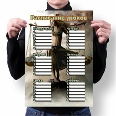Расписание уроков со знаком зодиака Весы №2 Migom