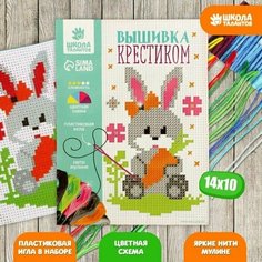 Вышивка крестиком для детей Заяц 14х10 см. Набор для творчества Китай
