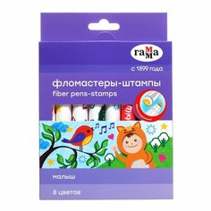 Фломастеры-штампы 8 цветов "Малыш", двусторонние, утолщенные, смываемые, 100822_8 Россия