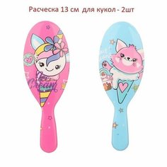 Реалистичная массажная расческа, щетка для кукол, 13 см, (2 шт), фуксия, голубой (ice cream, sweet dreams) Favoridolls