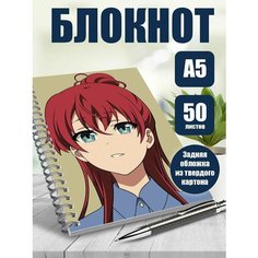 Блокнот А5 аниме Белый ящик