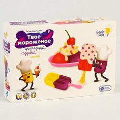 Набор для детской лепки «Твоё мороженое» Genio Kids