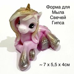 Силиконовая форма для мыла Единорог 3D, для гипса, свечей 1шт 7 х 5,5 х 4см Нет бренда