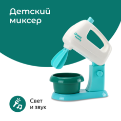 Детская бытовая техника Миксер со звуком и светом Mei Lian Sheng