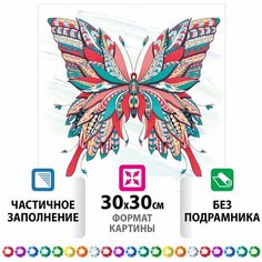 Картина стразами (алмазная мозаика) сияющая 30х30 см, остров сокровищ "Бабочка", без подрамника, 662446