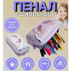 Косметичка пенал школьный для девочек, мальчиков, подростков, студентов/ Органайзер для хранения ручек карандашей, линейки канцелярии косметики / ASH & LUS Style