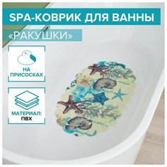 Доляна SPA-коврик для ванны противоскользящий на присосках Доляна «Ракушки», 35×65 см