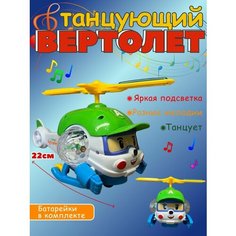 Музыкальная игрушка робот интерактивный Будь Счастлив