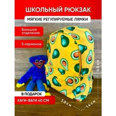 Школьный рюкзак для школы 1 сентября Будь Счастлив