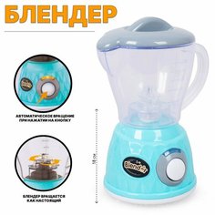 Детская бытовая техника Блендер со световыми эффектами (9602) Tong DE