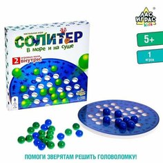 Настольная игра Солитер Китай