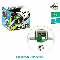 Настольная игра Вращай-забивай! Футбол Китай