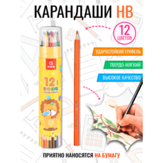 Набор цветных карандашей в тюбиках, для рисования, художников, школы Нет бренда