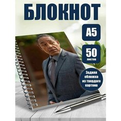Блокнот А5 сериал Лучше звоните Солу