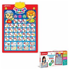 Электронный плакат Первые знания Азбукварик