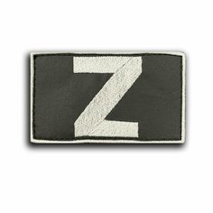Шеврон на липучке "Z" (Нашивка, патч). Нет бренда