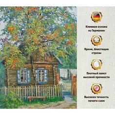 Алмазная мозаика Интерьерная 45х60/ Набор для творчества вышивка стразами/ Картина на подрамнике полная выкладка квадратными стразами/ домик в деревне Даймонд Канвас