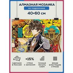 Алмазная мозаика Интерьерная картина Аниме 40х60 на подрамнике / Набор для творчества / полная выкладка квадратными стразами Даймонд Канвас