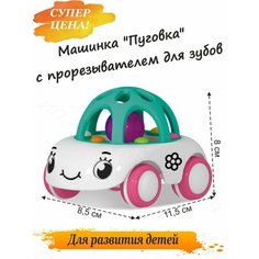 Погремушка зубной прорезыватель Стеллар